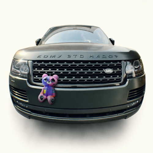 КОМУ ЭТО НАДО? by SLAVA MARLOW - imusic.am