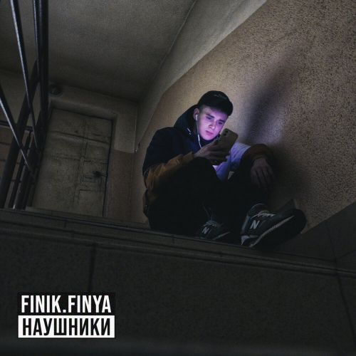 Наушники by Finik.Finya - imusic.am
