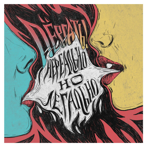 Нереально, но легально by Dёргать! - imusic.am