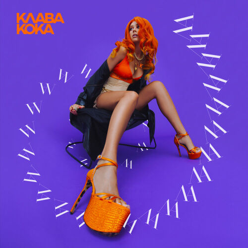 ЛА ЛА ЛА by Клава Кока - imusic.am