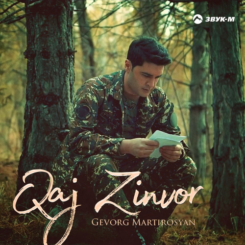 Qaj Zinvor by Gevorg Martirosyan - imusic.am