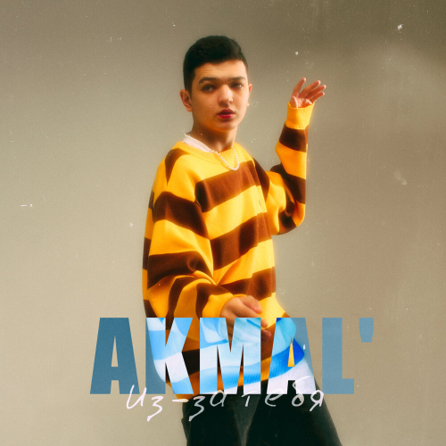 Из-за тебя by Akmal' - imusic.am
