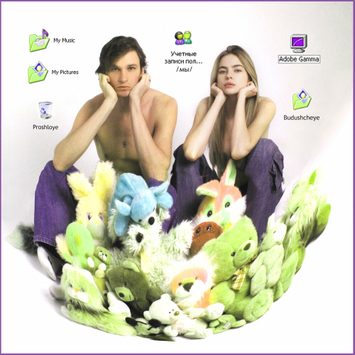 Признание by Мы - imusic.am