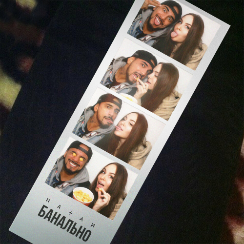 Банально by Natan - imusic.am