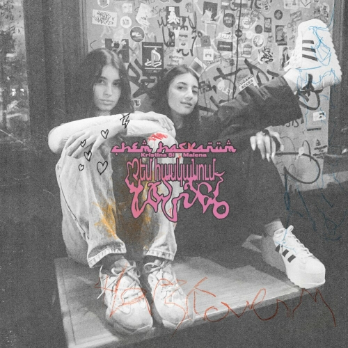 Chem Haskanum by Kristina Si, Malena - imusic.am