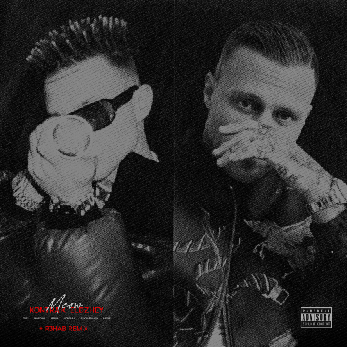 Meow by Элджей - imusic.am