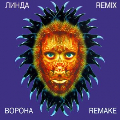 Ворона remix by Линда - imusic.am