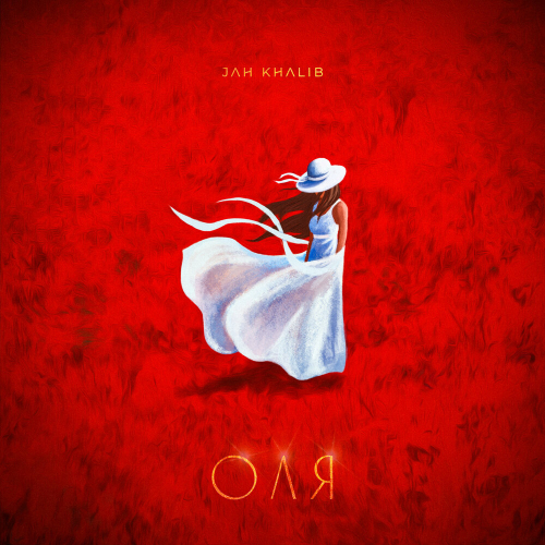 Оля by Jah Khalib - imusic.am