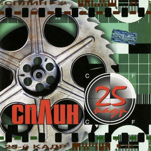 Звезда рок-н-ролла. by Сплин - imusic.am