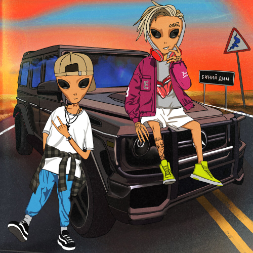 Синий дым by Кирилл Скрипник - imusic.am