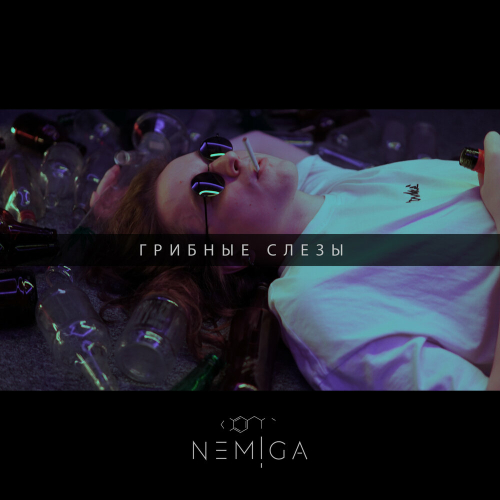 Грибные слёзы by NEMIGA - imusic.am