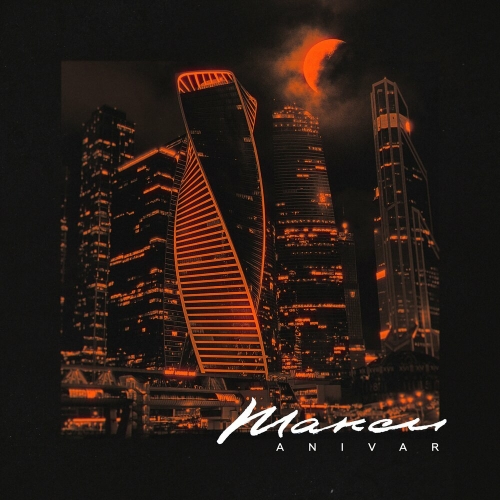 Такси by ANIVAR - imusic.am