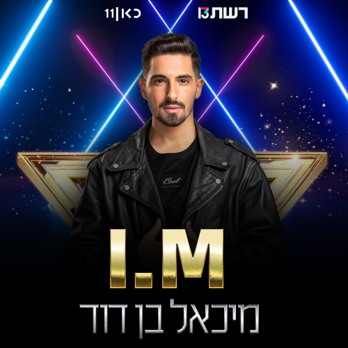 I.M by Michael Ben David - imusic.am