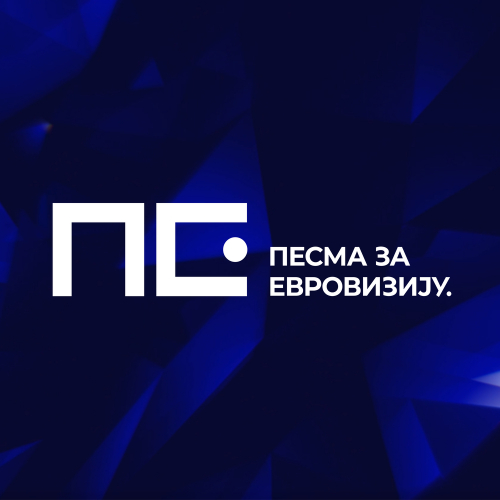 Pesma za Evroviziju 2022 by Various Artists - imusic.am