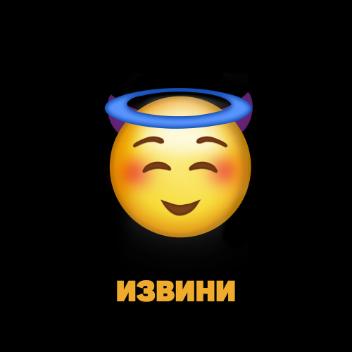 Извини by Konfuz - imusic.am