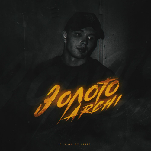 Золото by ARCHI - imusic.am
