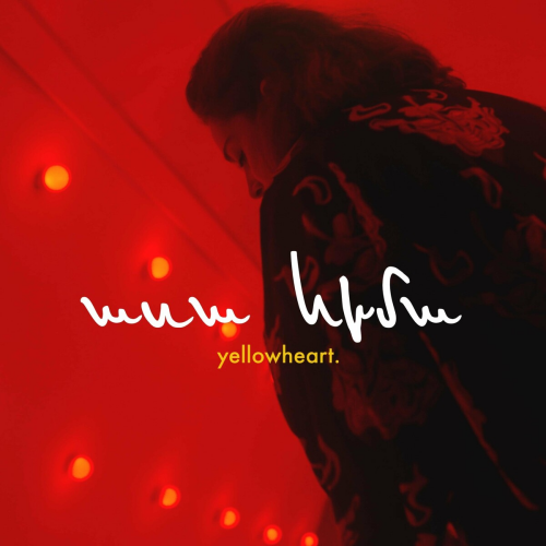 asa hima by yellowheart. - imusic.am