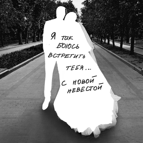 Невеста by Анет Сай - imusic.am