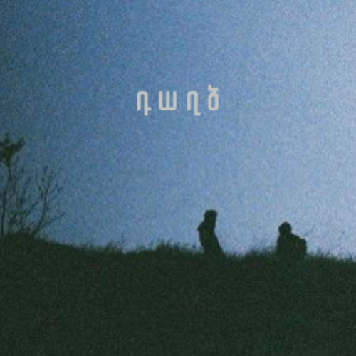 Daghdz (feat. Anna Mejlumian) by Hogh, Anna Mejlumian - imusic.am