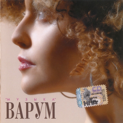 Музыка. Диск 1. by Анжелика Варум - imusic.am