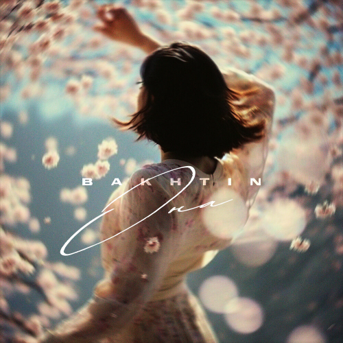 Она by Bakhtin - imusic.am