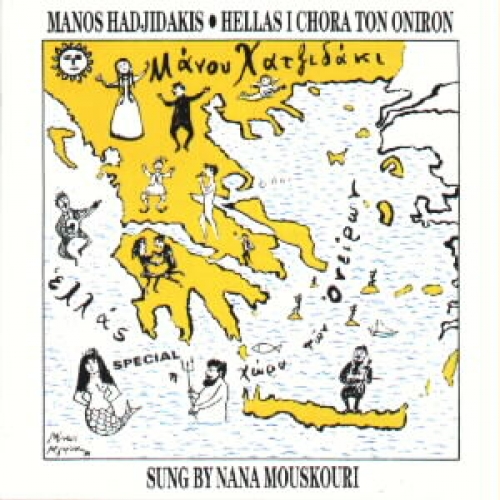 Hellas I Chora Ton Oniron by Nana Mouskouri - imusic.am