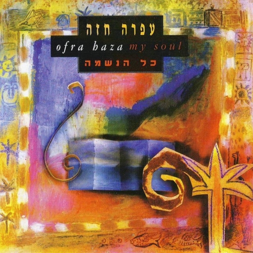 Kol Haneshama (my Soul) by Ofra Haza - imusic.am
