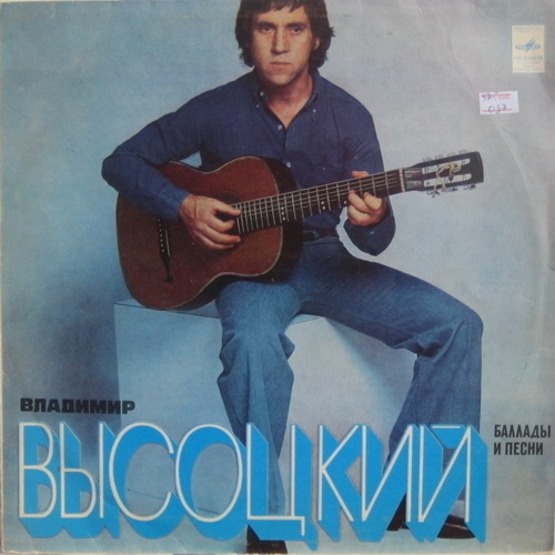 Баллады (студия Алексея Зубова) by Владимир Высоцкий - imusic.am