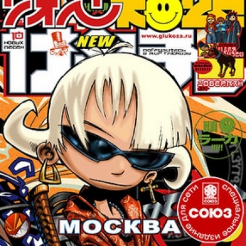 Москва by Глюк’oZa - imusic.am