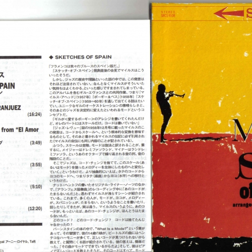 Sketches Of Spain by Miles Davis, Gil Evans - imusic.am