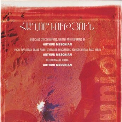 Communion by Arthur Meschian - imusic.am