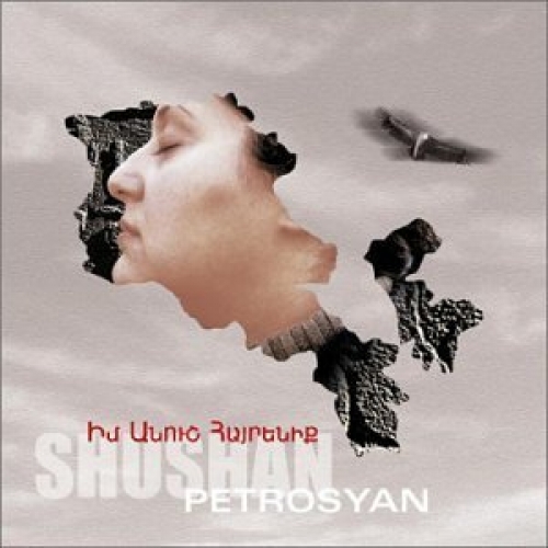 Im Anush Hayreniq by Shushan Petrosyan - imusic.am