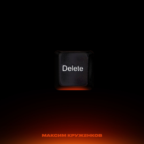 Delete by Maxim Kruzhenkov - imusic.am