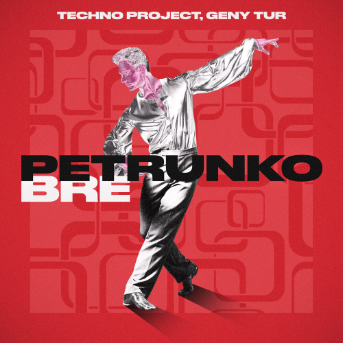 Bre Petrunko by Techno Project, Geny Tur - imusic.am