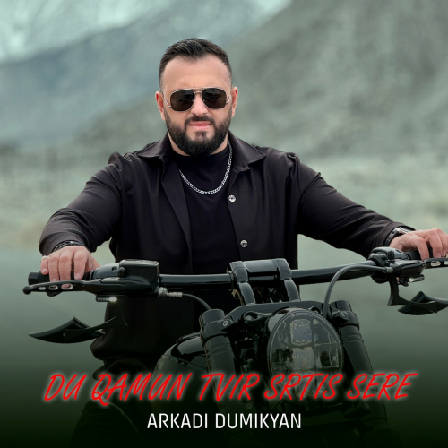 Du qamun tvir srtis sere by Arkadi Dumikyan - imusic.am