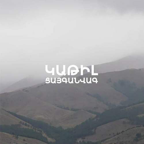 Tsayganvag by Katil - imusic.am