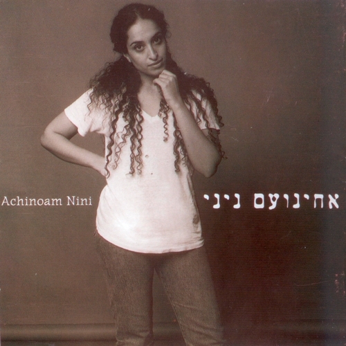 Aval Ahava by Noa - imusic.am