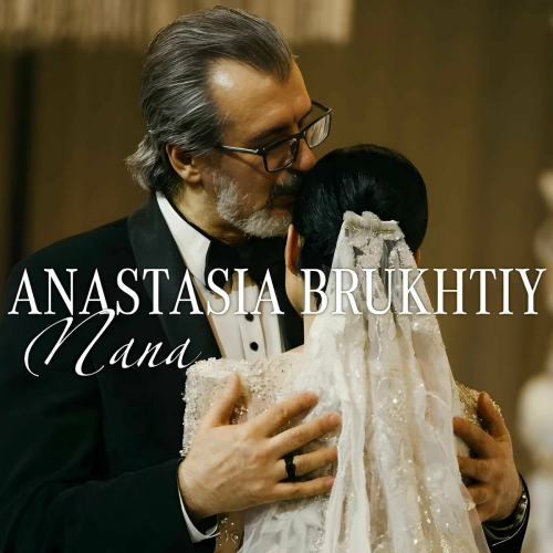 Папа by Анастасия Брухтий - imusic.am