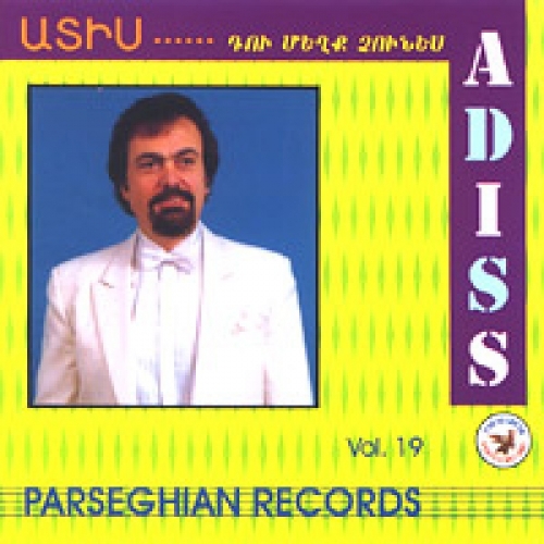 Du Meghq Chunes by Adiss Harmandian - imusic.am