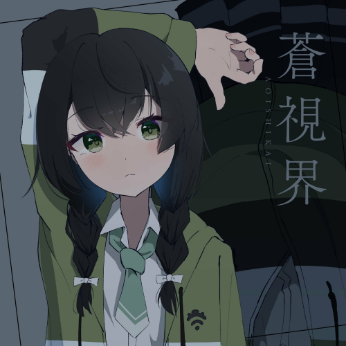 Aoi Shikai by Olivia, Hanakuma Chifuyu - imusic.am