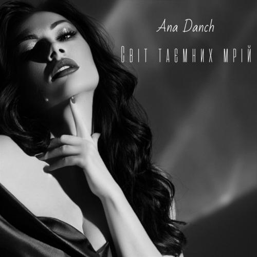 Світ таємних мрій by Ana Danch - imusic.am