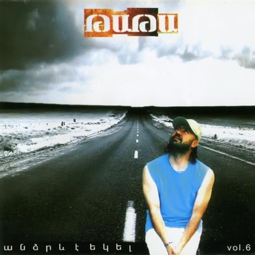 Andzrev E Ekel by Tata Simonyan - imusic.am