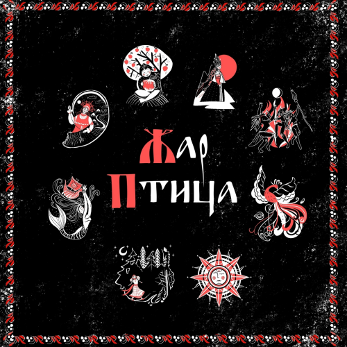 Жар-Птица by MIVARI - imusic.am