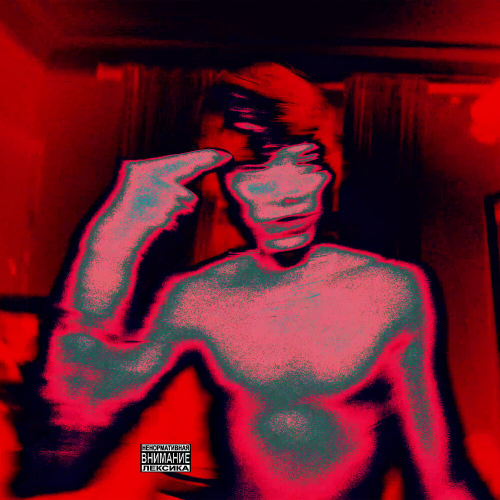 Лазерный by OG Buda - imusic.am