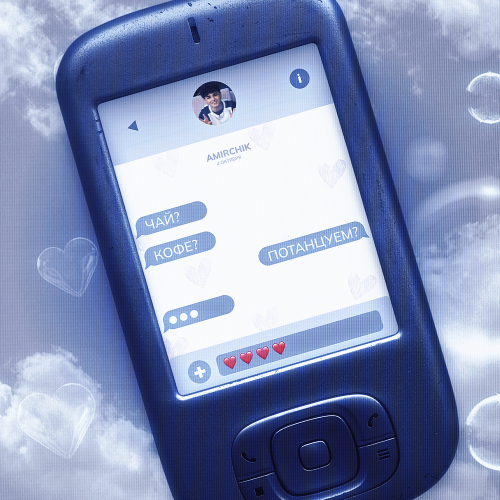 Чай? Кофе? Потанцуем? by Amirchik - imusic.am