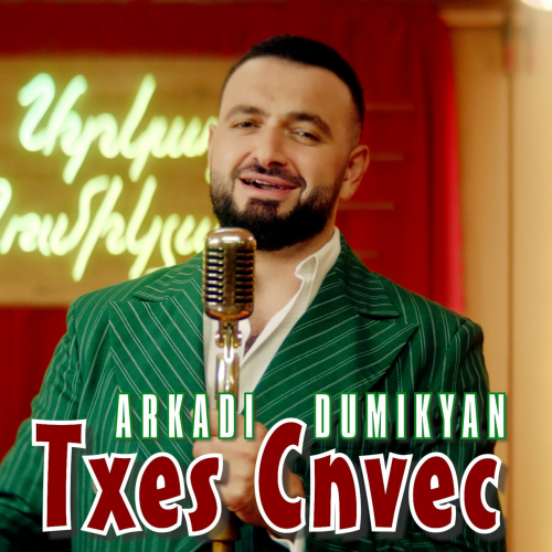 Txes Cnvec by Arkadi Dumikyan - imusic.am