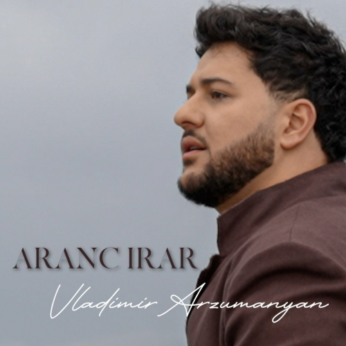 Aranc Irar by Vladimir Arzumanyan - imusic.am