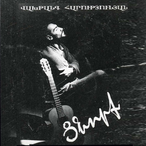 Cnorq by Vakhtang Harutyunyan - imusic.am