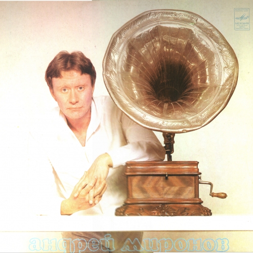 Андрей Миронов by Андрей Миронов - imusic.am