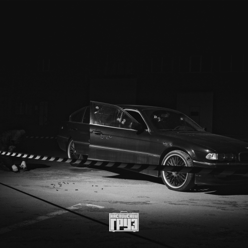 Табор вернулся в город by Каспийский груз - imusic.am